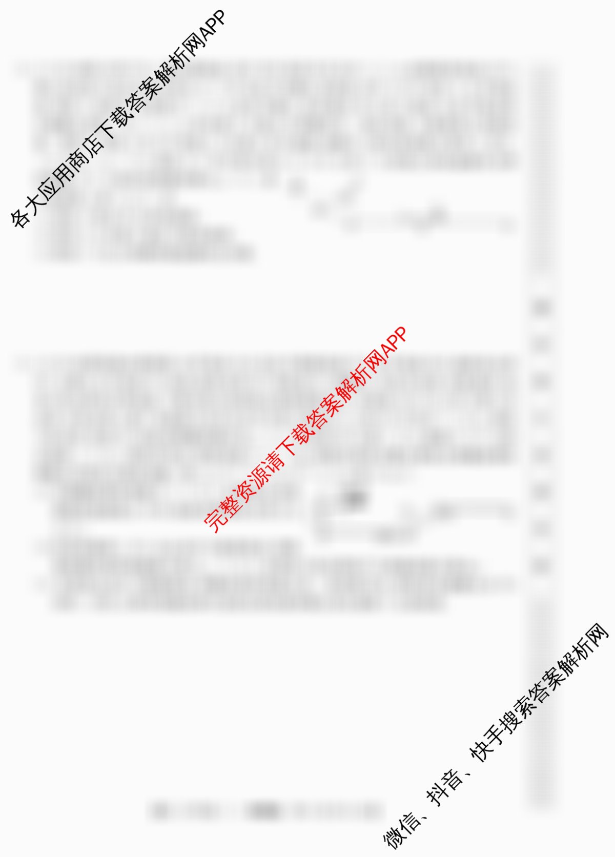 2026届名校大联盟高三月考卷(三)各科答案及试卷: 含物理(无字母) 生物 政治试卷解析物理试题