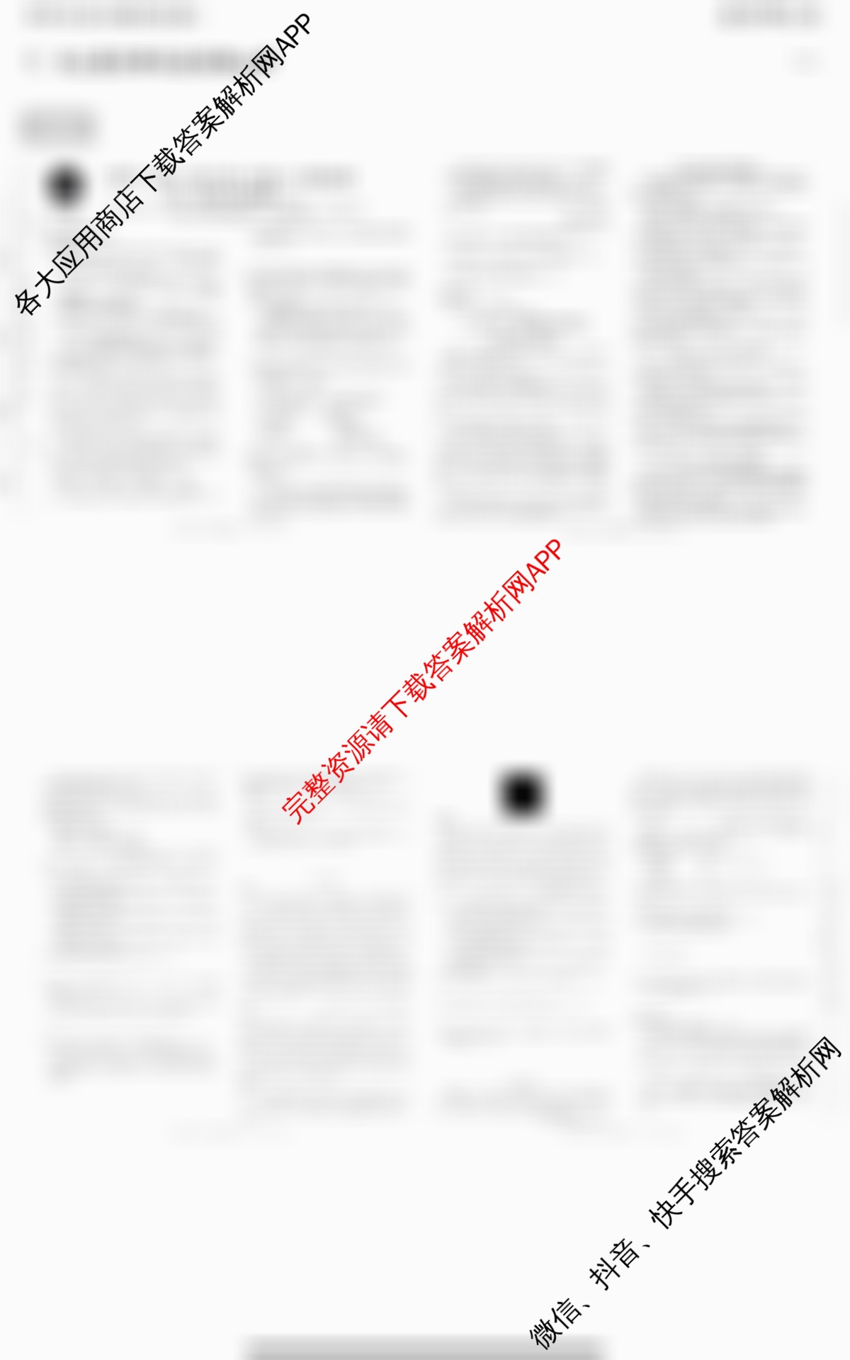 安徽2025-2026学年八年级(上)全程达标卷[2]单元达标卷各科答案及试卷（含英语(人教版) 语文 数学(沪科版)等）语文试题