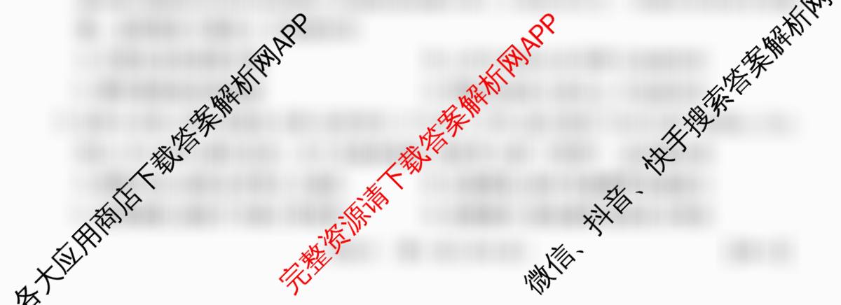 智慧上进2026届高三总复双向达标月考调研卷(六)6（含地理(HEN)、物理(II)、生物(HEN)等）历史试题