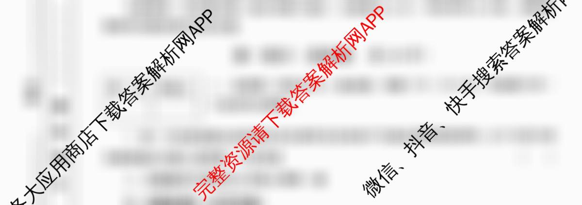 陕西省2025-2026学年度第一学期周期学业能力评鉴(无字母)七年级(二)试卷及答案汇总: 含语文、地理(人民教育)、生物(人民教育)试卷解析历史试题