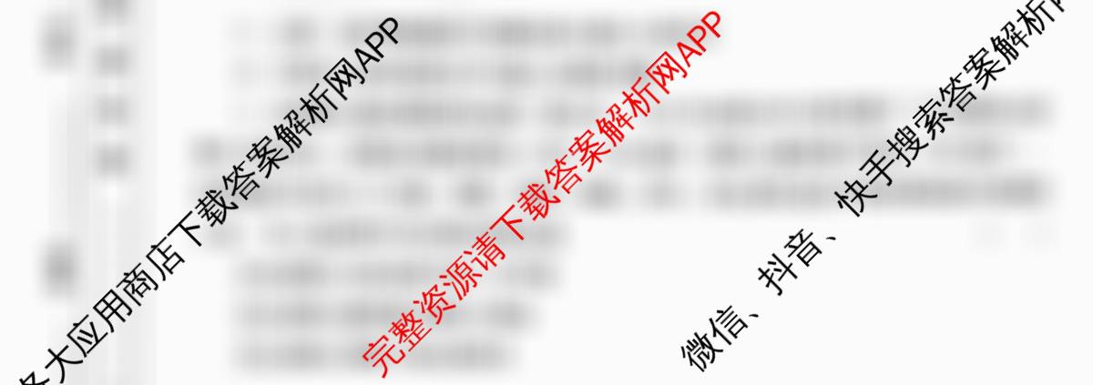 陕西省2025-2026学年度第一学期周期学业能力评鉴(无字母)七年级(二)试卷及答案汇总: 含语文、地理(人民教育)、生物(人民教育)试卷解析历史试题