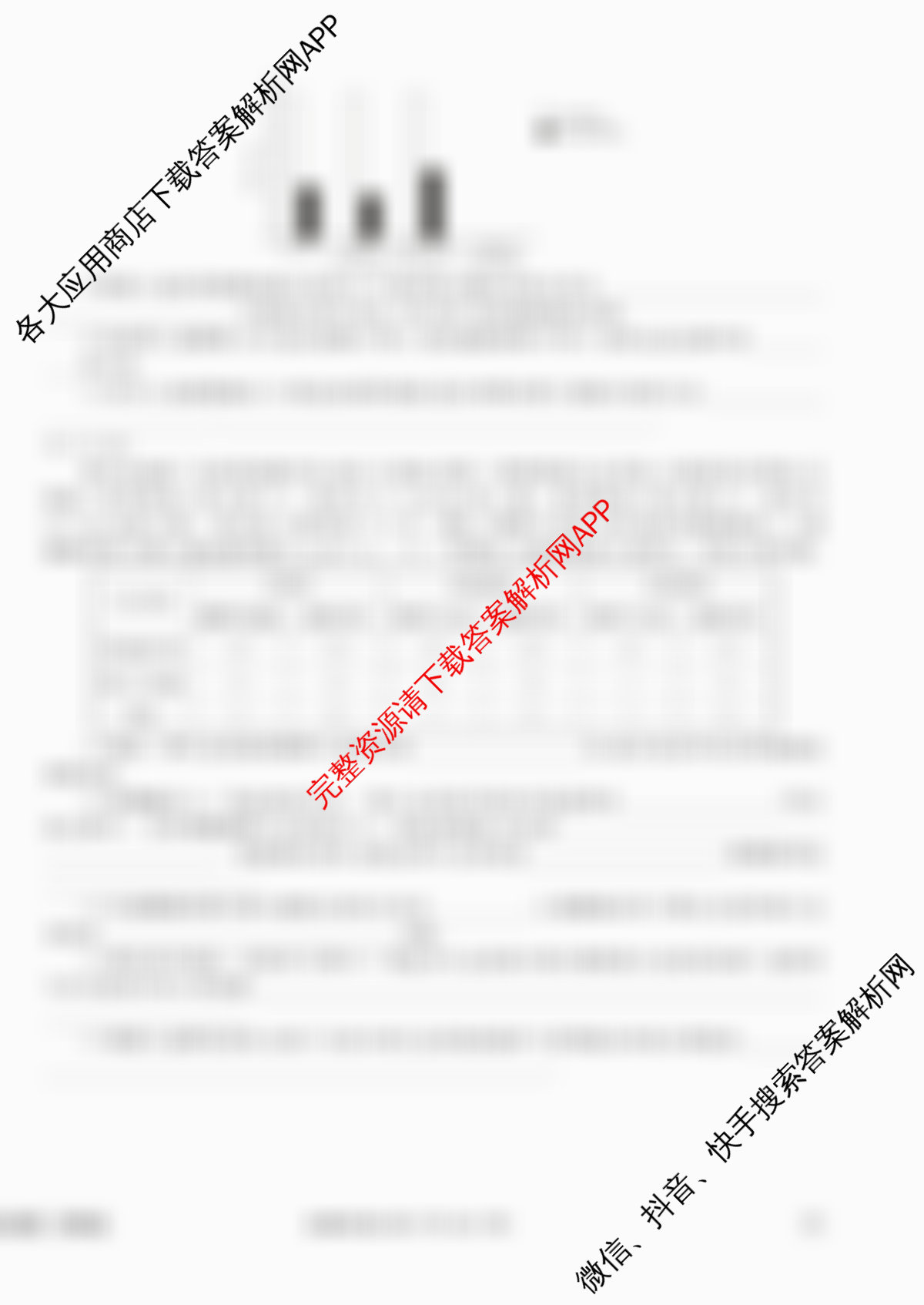 衡水金卷先享题调研卷2026年普通高等学校招生全国统一考试模拟试题(四)4各科答案及试卷(已更新地理(MH) 化学(L) 政治(HJ)等91份)生物试题