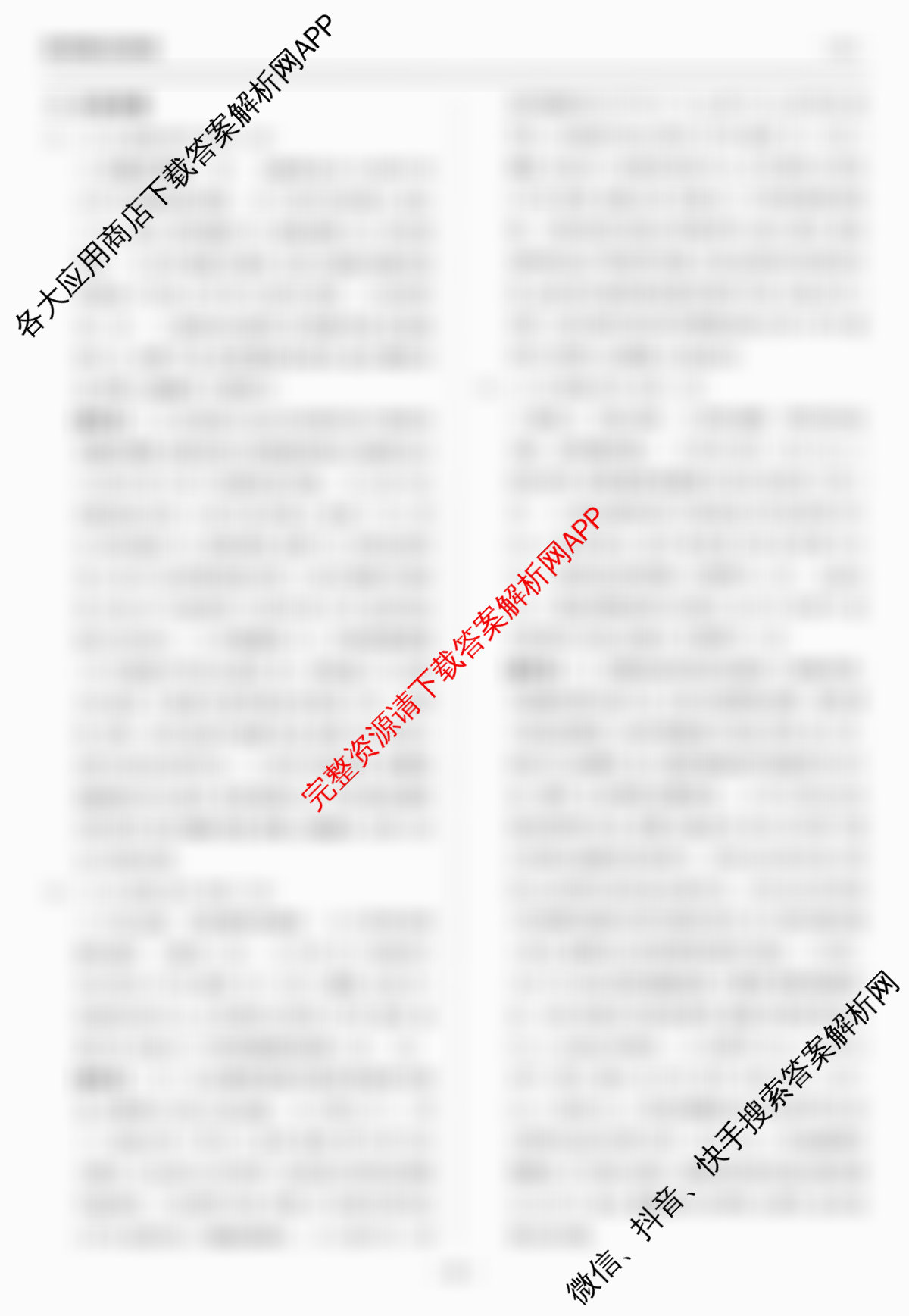 天舟高考衡中同卷2026年普通高等学校招生全国统一考试模拟信息卷(二)2（35科全）生物答案