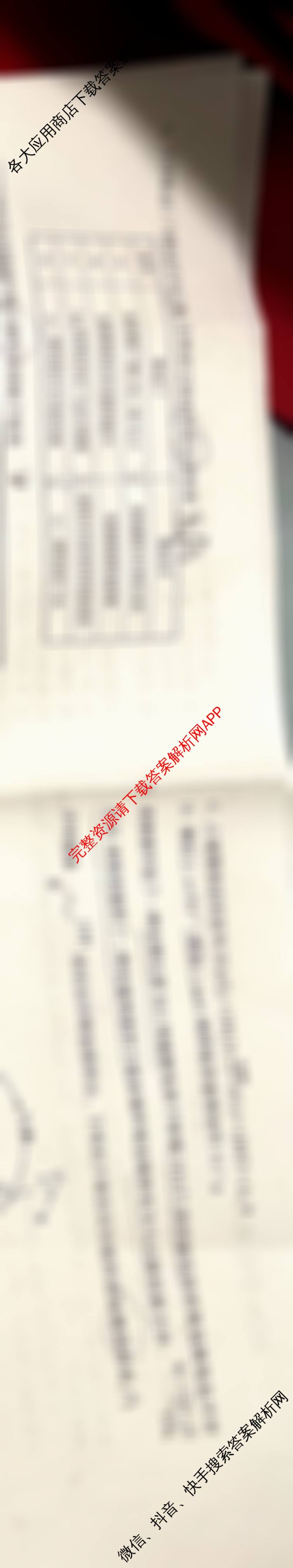 天舟高考衡中同卷2026年普通高等学校招生全国统一考试模拟信息卷(三)3各科答案及试卷（含历史(WY)、物理(WY)、生物(DS)等）化学试题