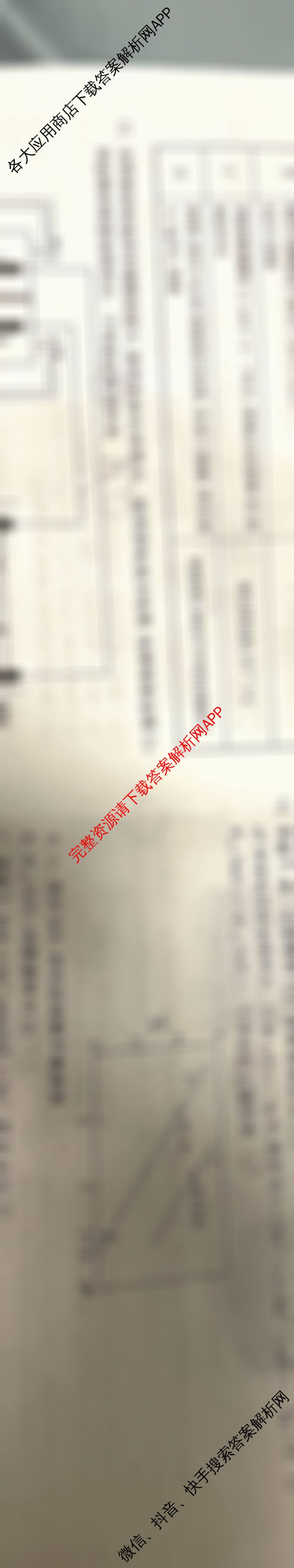 天舟高考衡中同卷2026年普通高等学校招生全国统一考试模拟信息卷(三)3各科答案及试卷（含历史(WY)、物理(WY)、生物(DS)等）化学试题