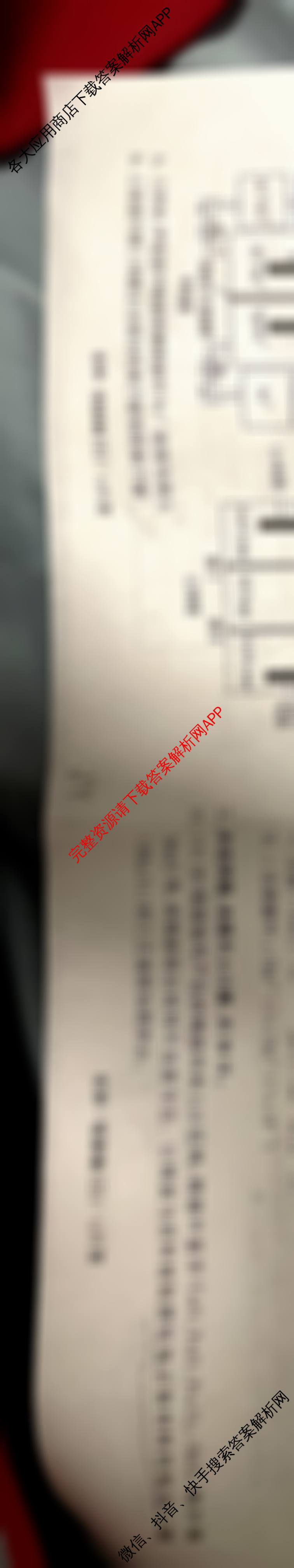 天舟高考衡中同卷2026年普通高等学校招生全国统一考试模拟信息卷(三)3（24科全）化学试题