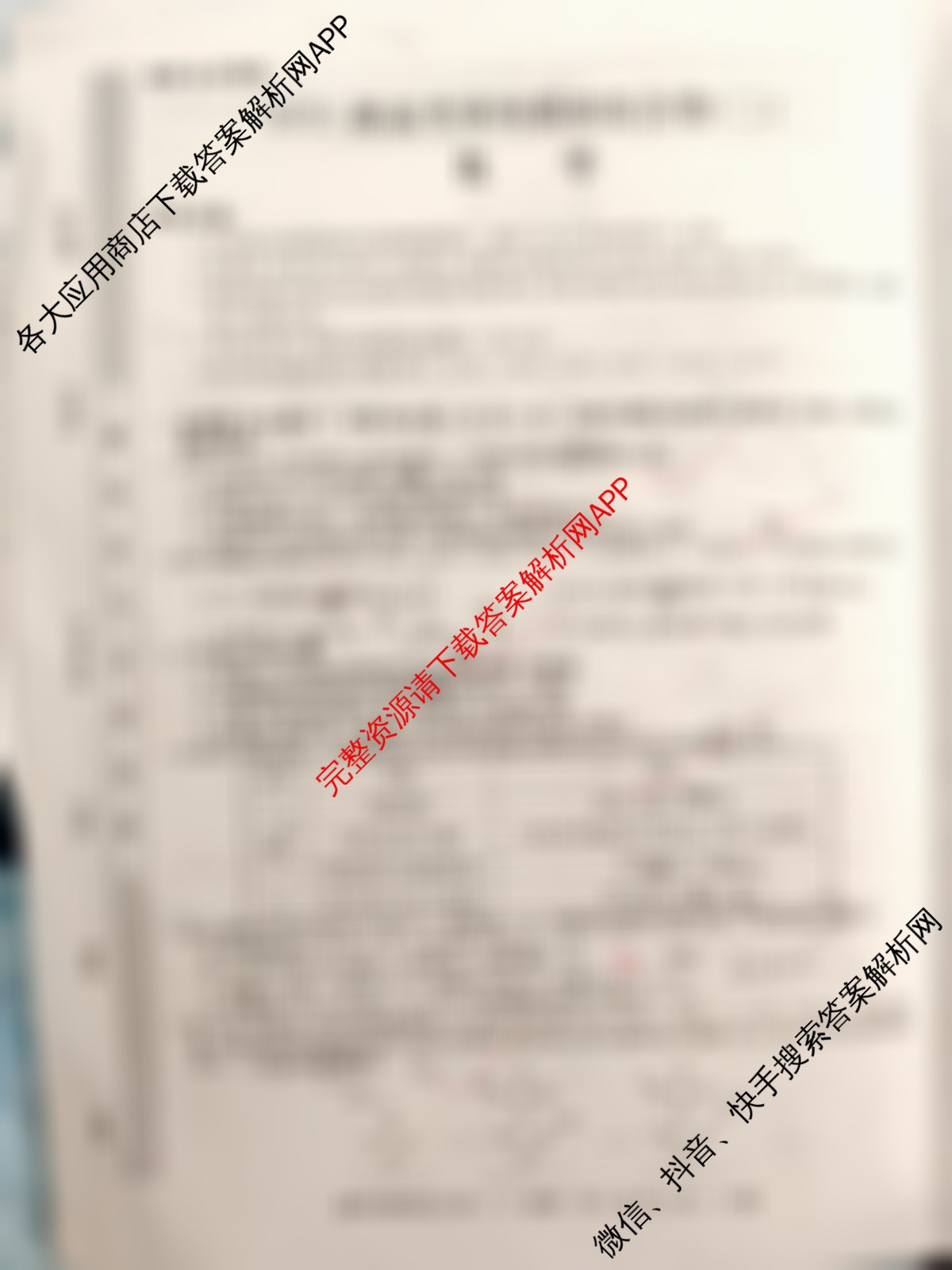 2025新高考单科模拟综合卷(二)2试卷及答案汇总（含政治(湖南)、物理(河北)、物理(安徽)等）化学试题