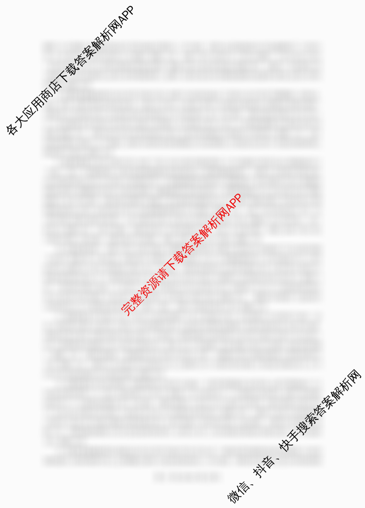 百师联盟2026届高三二轮复联考(一)(3.25)(无标题①)（82科全）历史答案