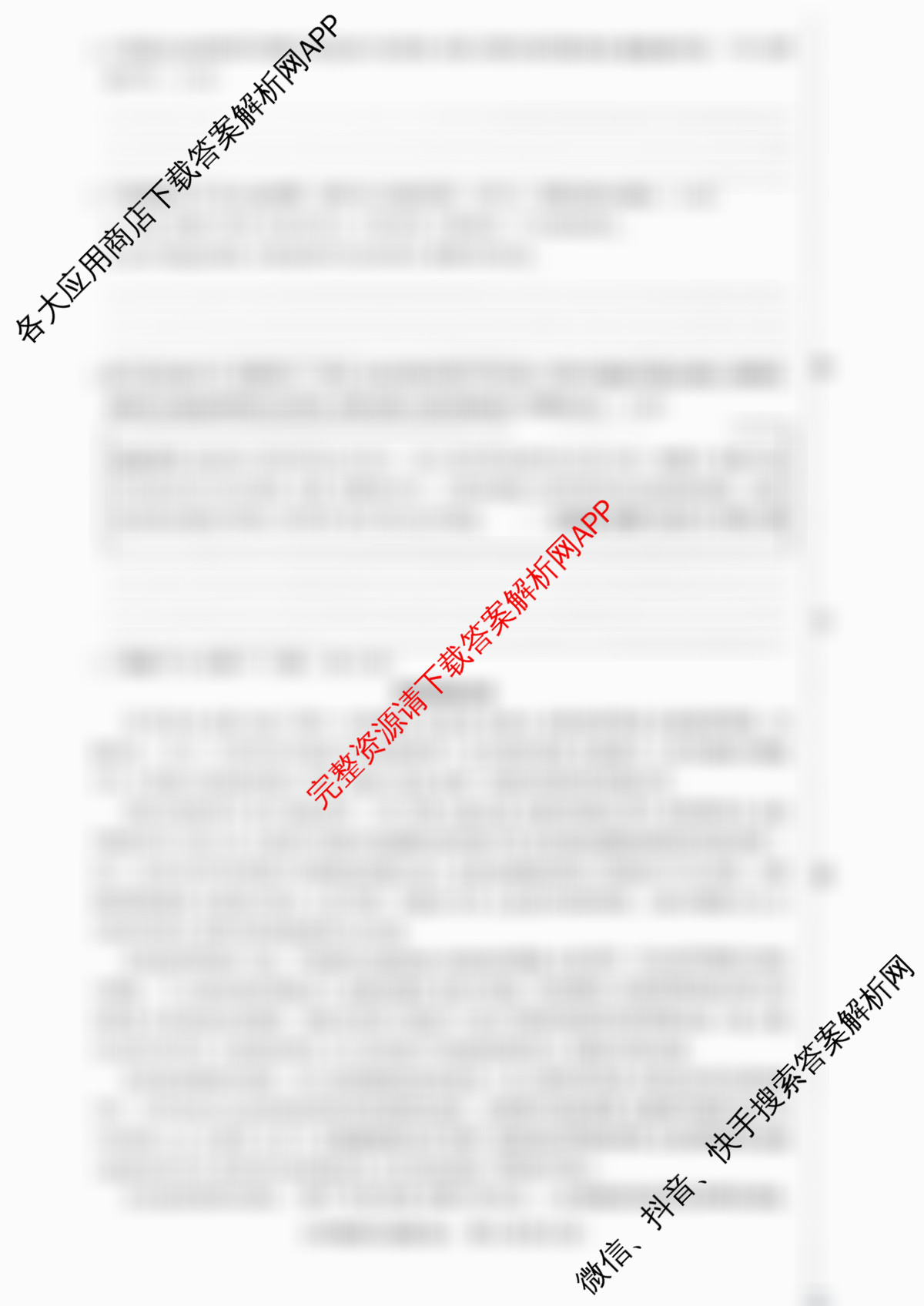 河南省2025-2026学年度第三次阶段性检测卷九年级试卷及答案汇总(已更新数学(RJ)、英语(RJ)、道德与法治等7份)语文试题