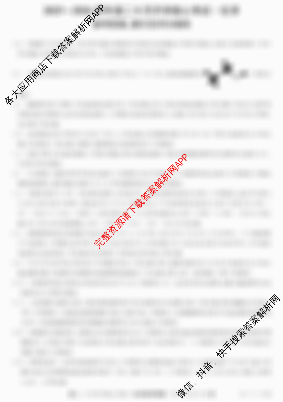 三晋卓越联盟山西省2025~2026学年高二8月开学收心考试(26-L-014B)试卷及答案汇总（含数学 物理 历史等）化学答案