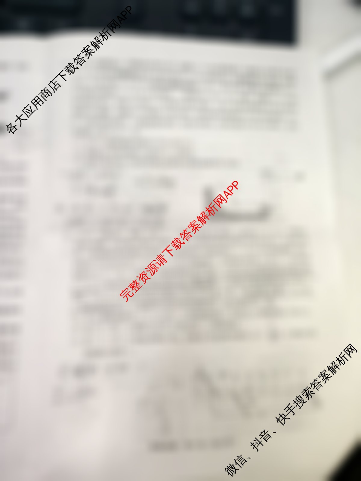 邢台市第一中学2025届高三二轮复质量检测(5月)试卷及答案汇总(已更新语文 化学 生物等9份)物理试题