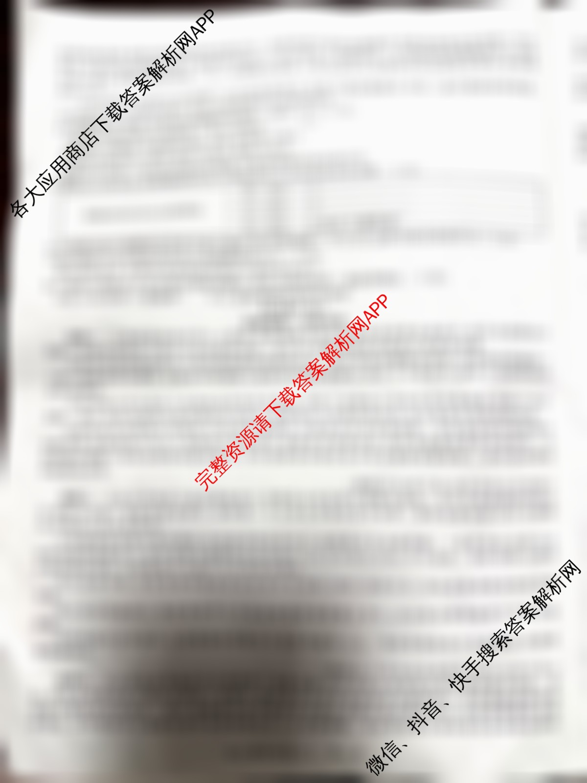 安师联盟2026年中考权威预测模拟试卷(一)1(已更新物理 历史 语文等7份)语文试题