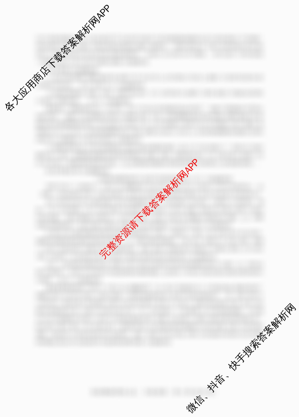 百师联盟2026届高三仿真模拟考试(五): 含化学(百L)、物理(百X)、生物(百E)试卷解析历史答案