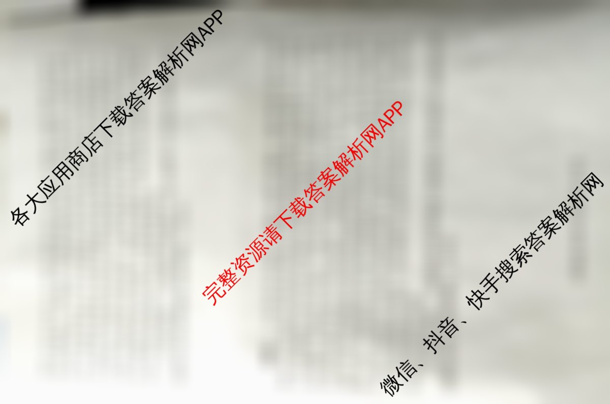 百师联盟2026届高三仿真模拟考试(五): 含化学(百L)、物理(百X)、生物(百E)试卷解析政治试题