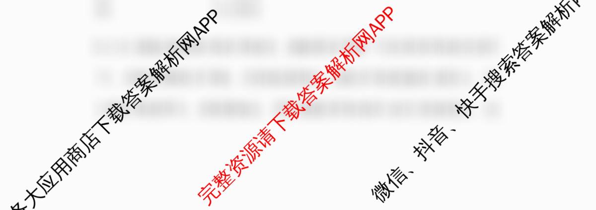 山西省太原市山西大学附中2025-2026学年高三8月月考（含政治、化学、物理等）政治试题