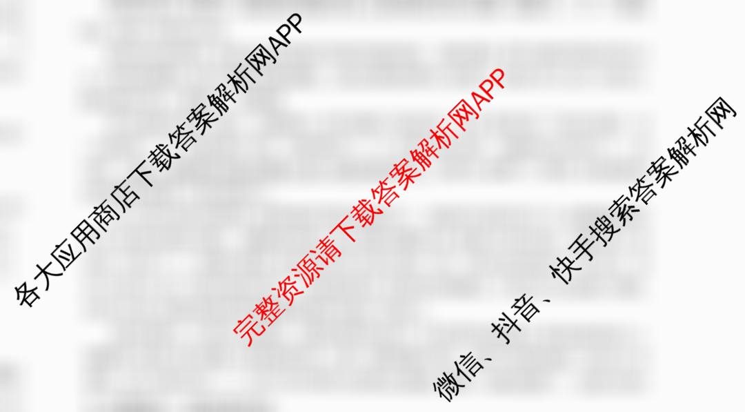 晋文源2026年中考模拟演练(二)2试卷及答案汇总(已更新化学、物理、英语等7份)语文试题