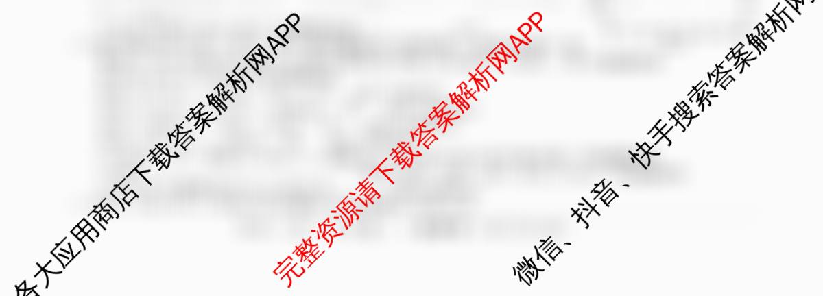名校联考2026届高三总复月考卷(二)2各科答案及试卷: 含政治(HEN6G) 地理(XS6J) 生物(XS6J)试卷解析化学试题