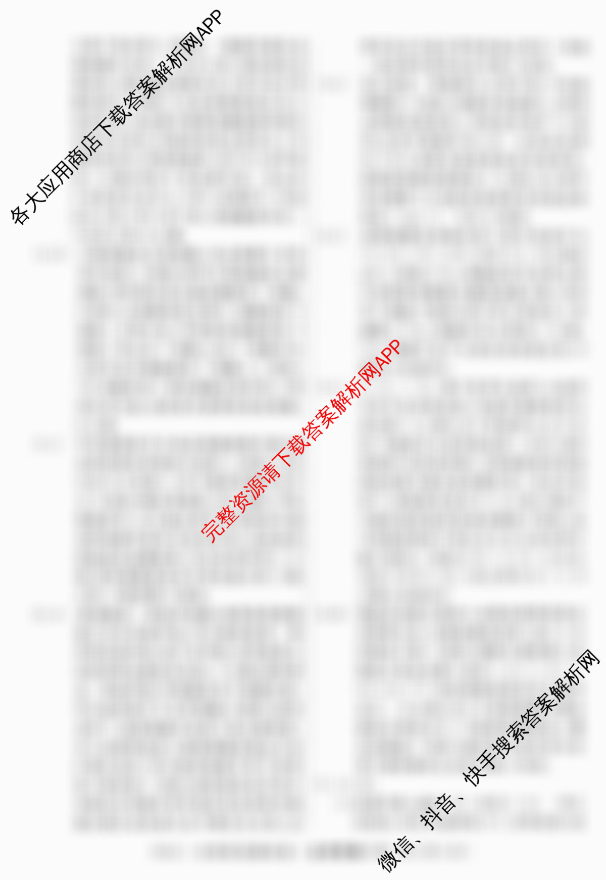 2026届高三总复习名师原创模拟(八)8（含历史(XS6J) 语文(XS6G) 语文(XS6J)等）生物答案