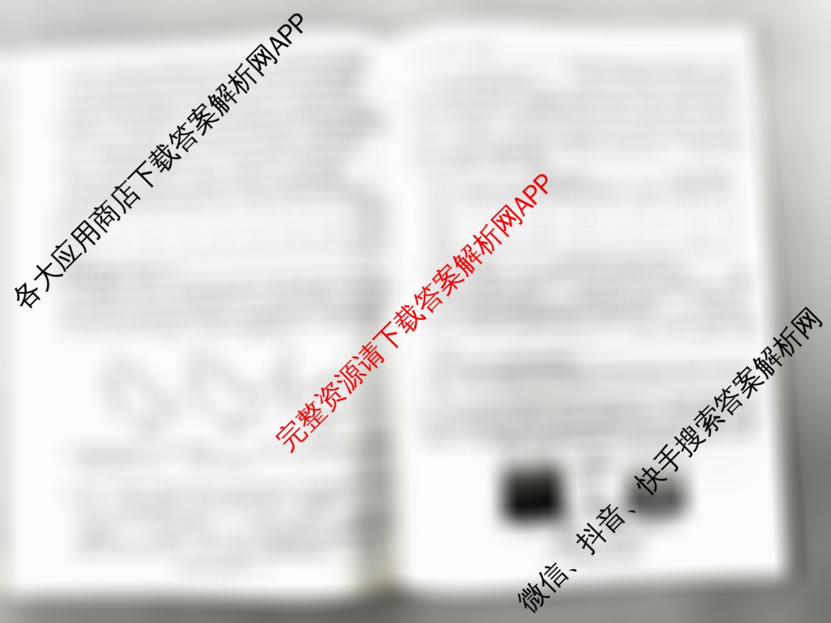 天一大联考2026届高考全真模拟卷(六)6各科答案及试卷(已更新物理(专版)、生物(河北专版)、政治(湖南专版)等48份)生物试题