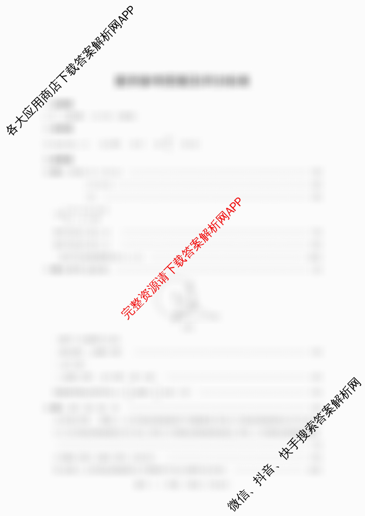 山西省吕梁市2026年中考适应性测试(一)试卷及答案汇总（含化学 历史 地理等）数学答案