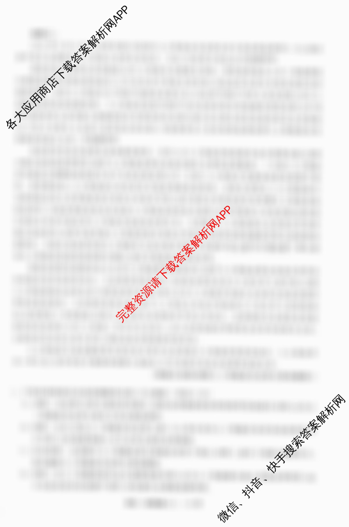 天舟高考衡中同卷2026年普通高等学校招生全国统一考试模拟信息卷(二)2（35科全）语文试题