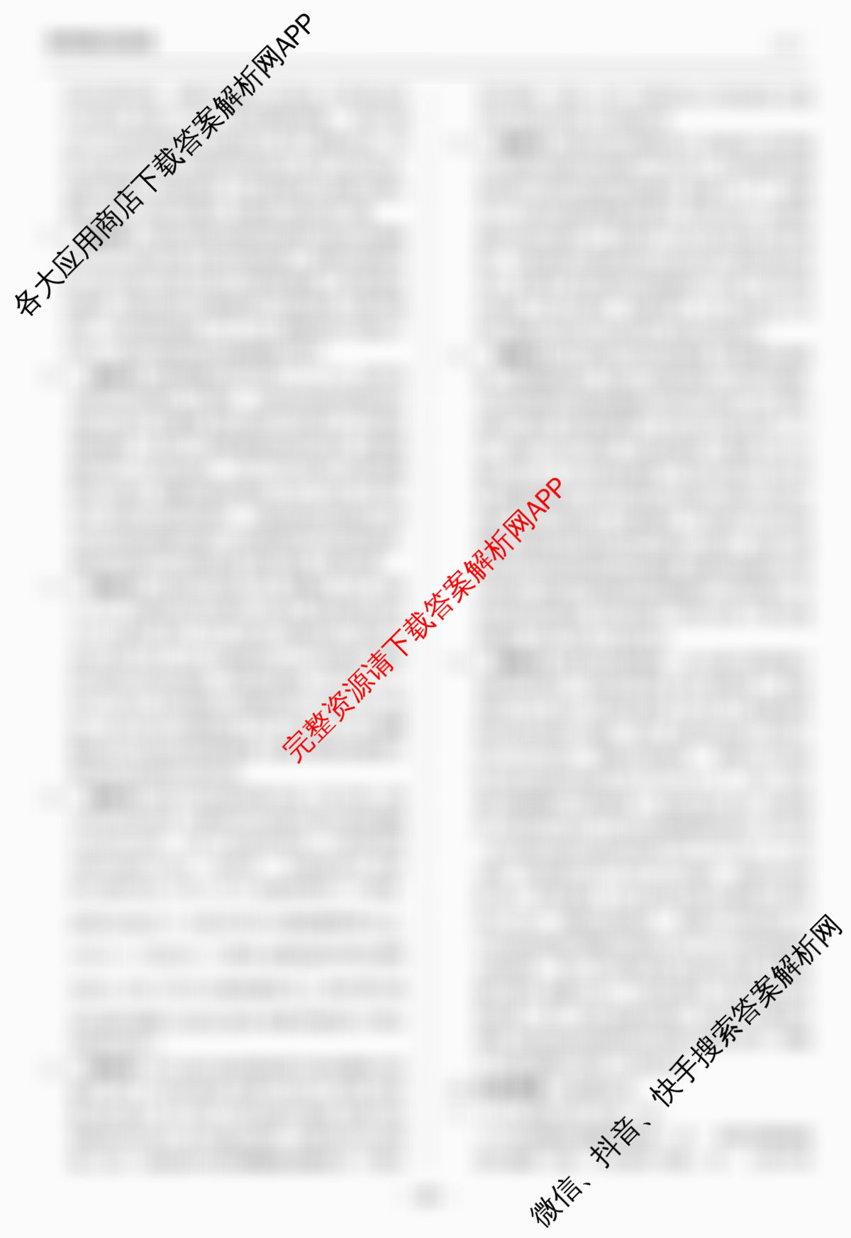 天舟高考衡中同卷2026年普通高等学校招生全国统一考试模拟信息卷(三)3(已更新化学(WG) 历史(WS) 生物(湖北版)等35份)生物答案