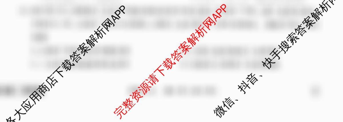 衡水金卷先享题调研卷2026年普通高等学校招生全国统一考试模拟试题(六)6试卷及答案汇总（含物理(L)、地理(GD)、历史(GD)等91份）历史试题