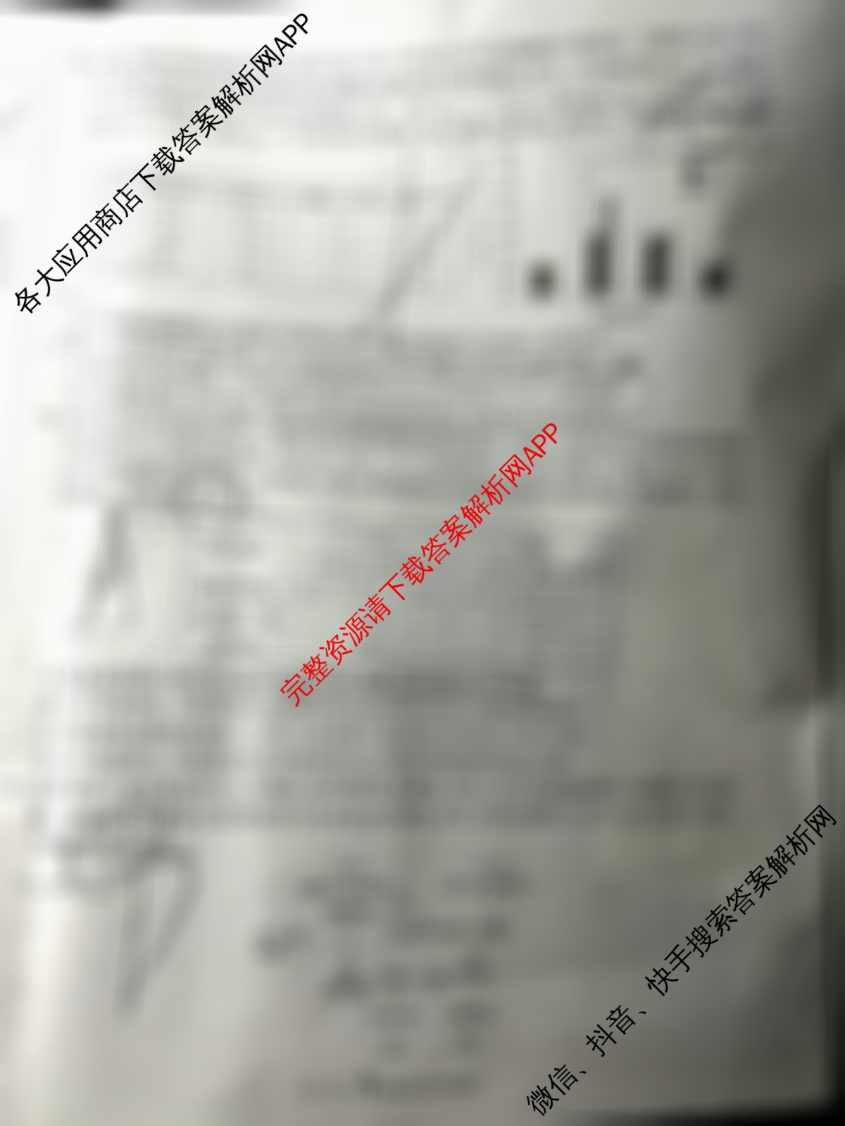 天一大联考2026届高考全真模拟卷(八)8各科答案及试卷（含物理(安徽专版)、物理(山西专版)、历史(河南专版)等47份）生物试题