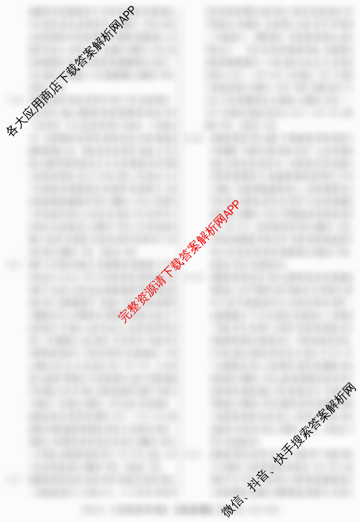 2026届冲刺调研押题实战演练(三)3各科答案及试卷（含地理(SD6)、物理(XS6J)、历史(HB6)等35份）历史答案