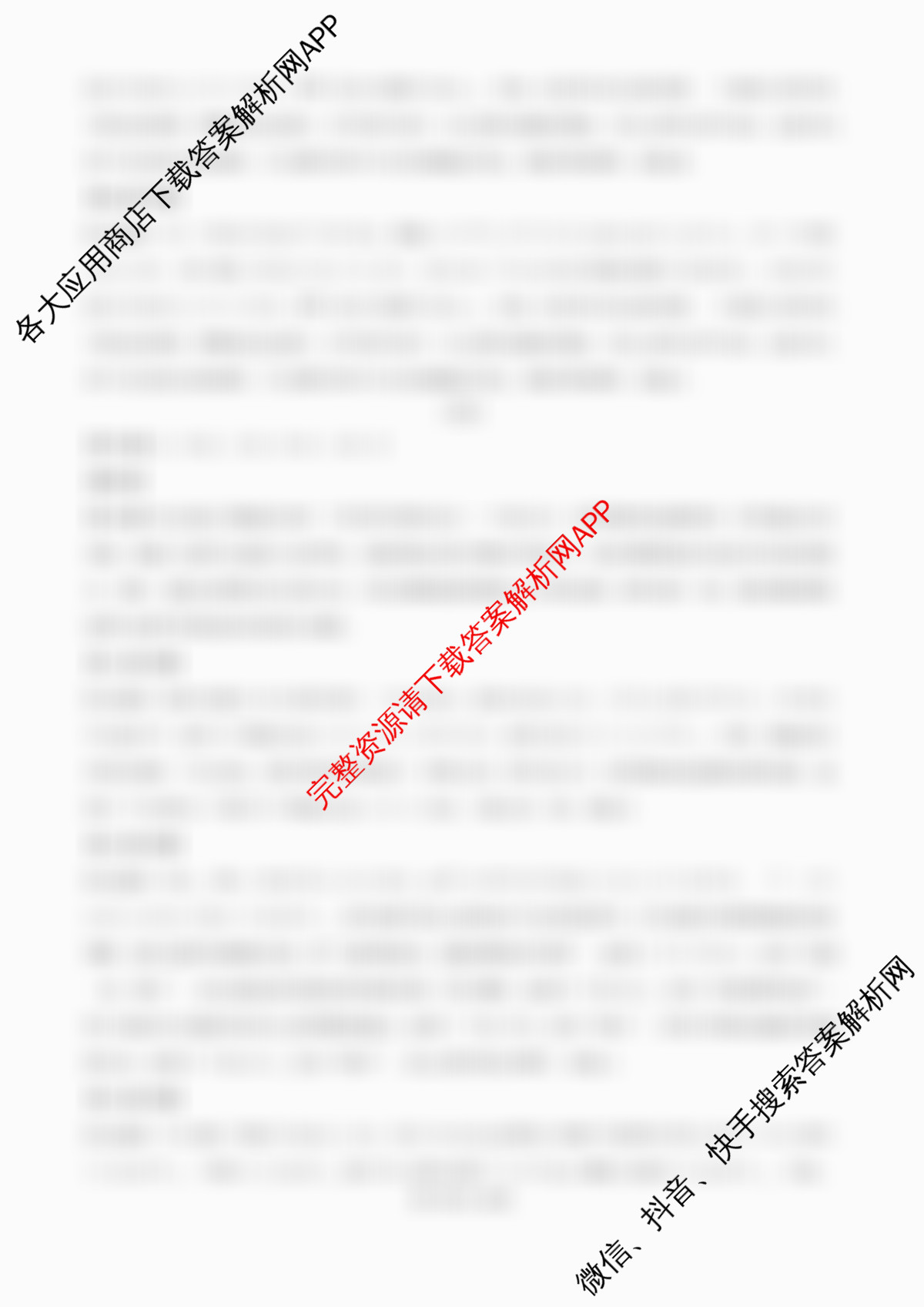 四川省成都市2023级高三第二次模拟测试(3.23)试卷及答案汇总（含化学、历史、数学等）日语答案