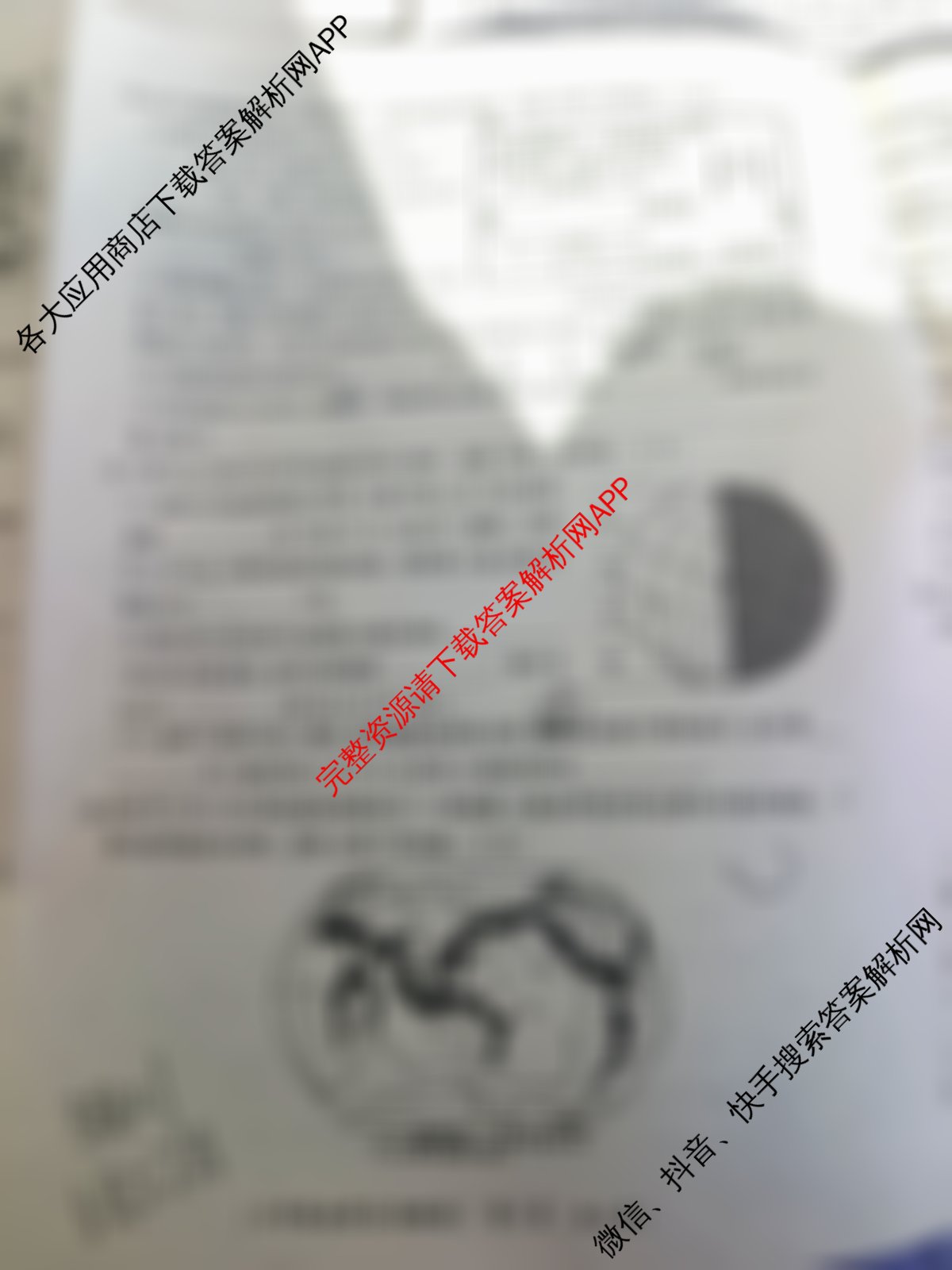 陕西省2024~2025学年度第一学期期末教学检测[试卷类型B]七年级试卷及答案汇总（含生物(人教版)、英语、道德与法治等）地理试题