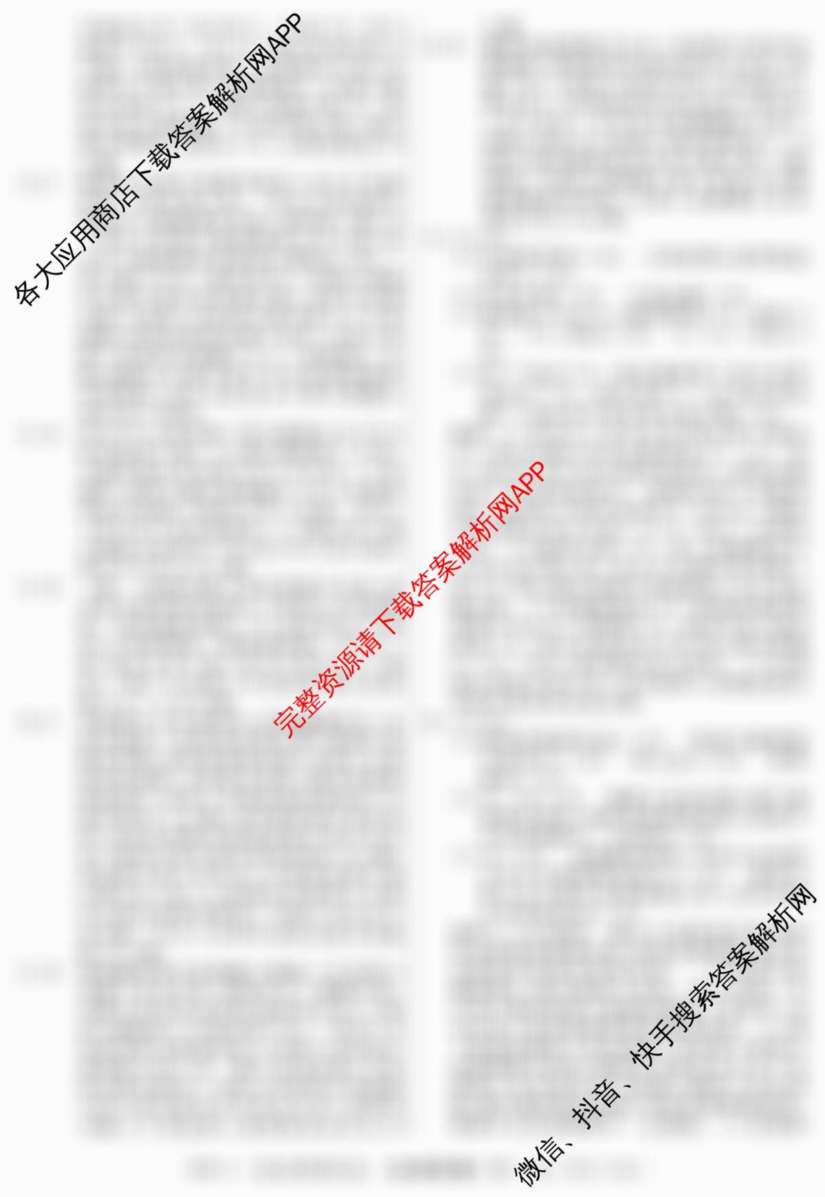 2026年普通高等学校招生统一考试最新模拟卷(二)2试卷及答案汇总: 含地理(CQX6)、物理(新S6J)、历史(新S6J)试卷解析生物答案