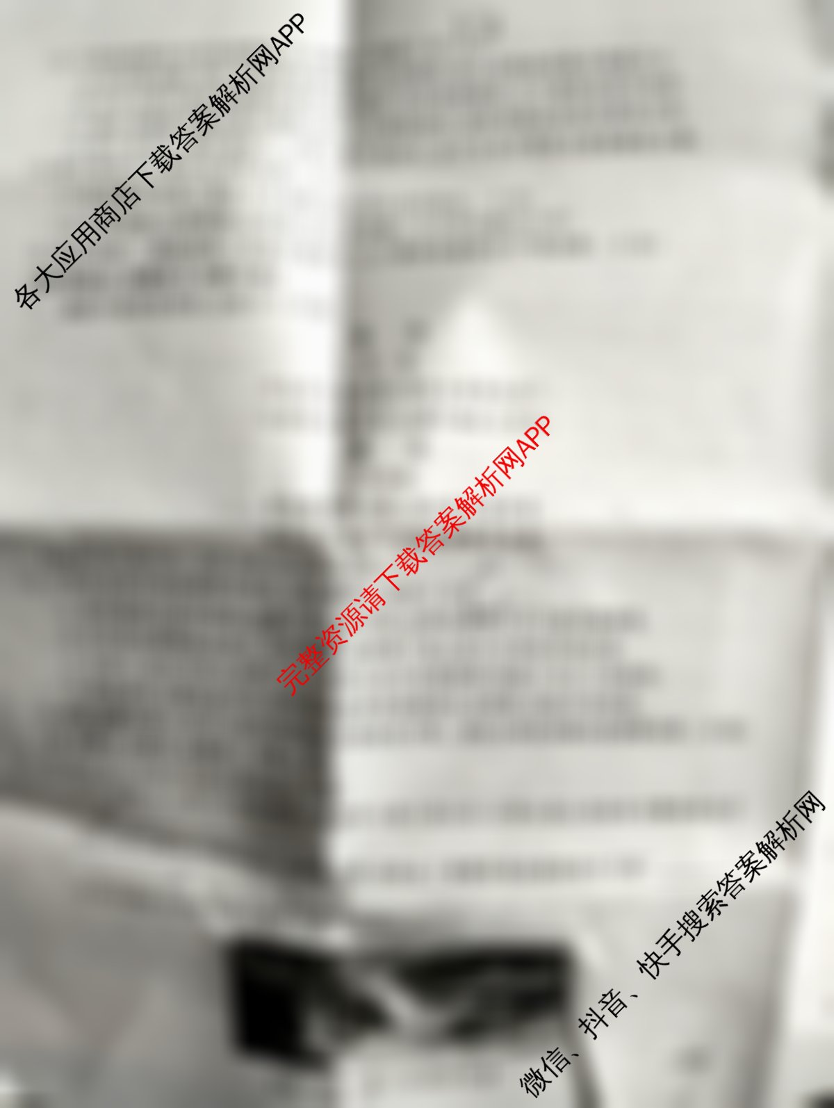 黑龙江省齐齐哈尔市2025-2026学年上学期