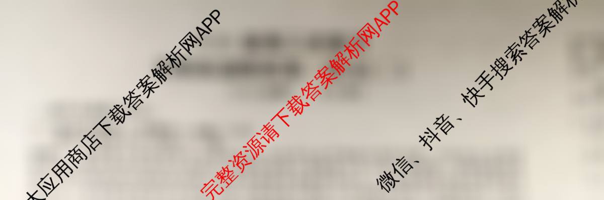 2026届高三总复习名师原创模拟(二)2: 含政治(HEN6G) 物理(HN6) 英语(新S6)试卷解析语文试题