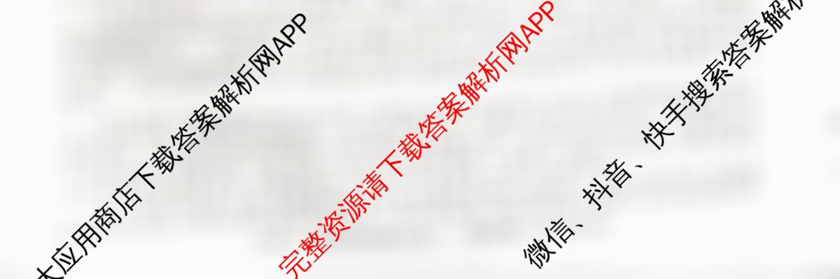 2026届高三总复习名师原创模拟(二)2: 含政治(HEN6G) 物理(HN6) 英语(新S6)试卷解析语文试题