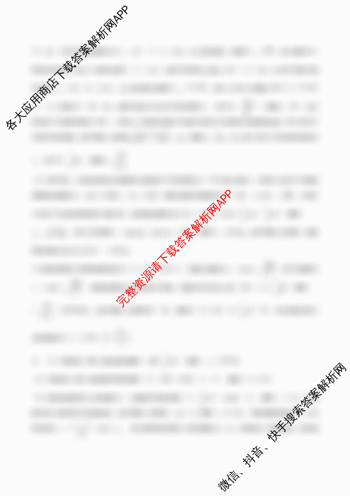 石家庄市第一中学2025-2026学年度第一学期高三年级期中考试试卷及答案汇总: 含历史、英语、语文试卷解析物理答案