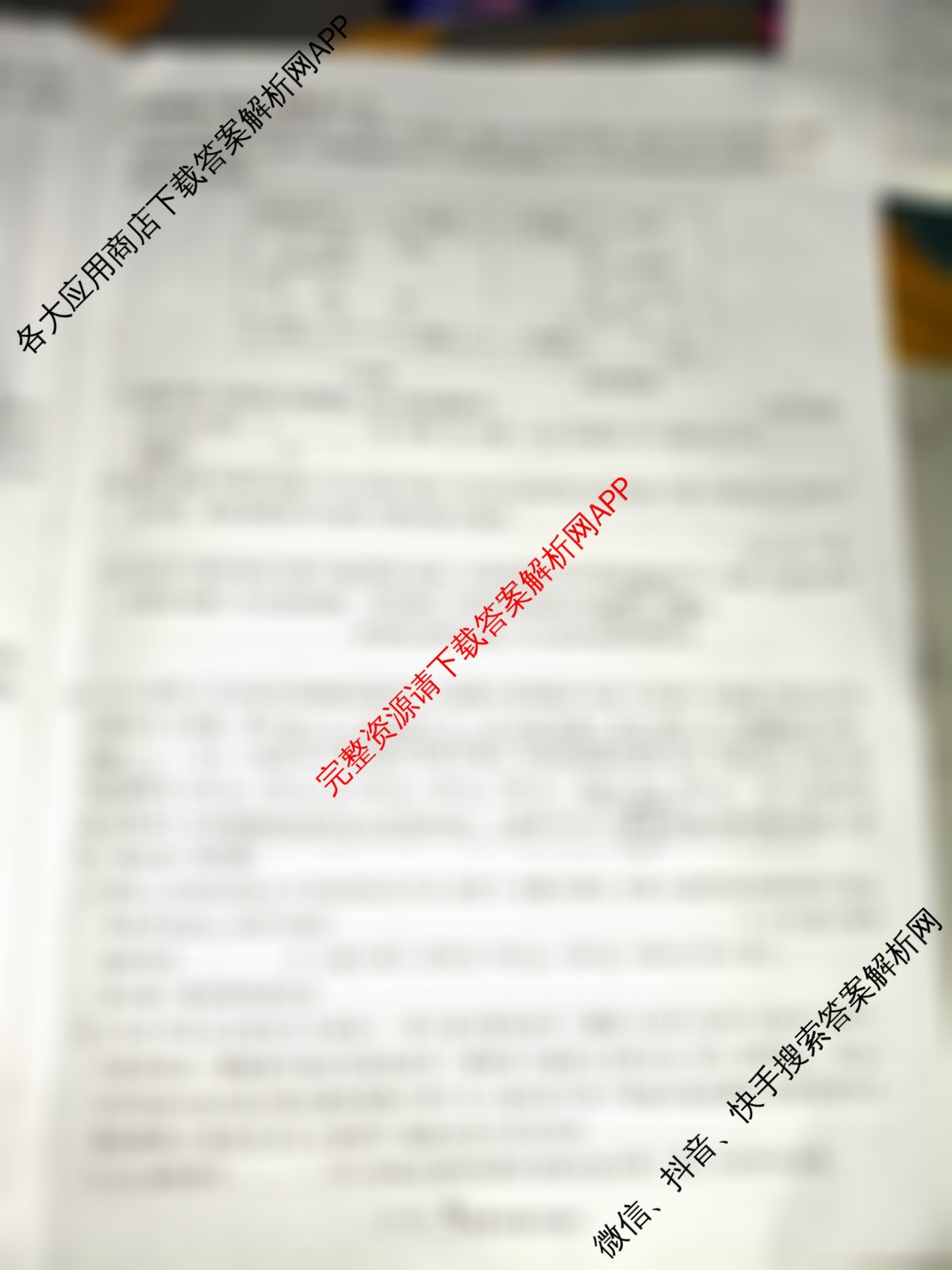 天一大联考2026届高考全真模拟卷(二)2试卷及答案汇总(已更新化学(湖南专版)、物理(河北专版)、物理(河南专版)等49份)生物试题