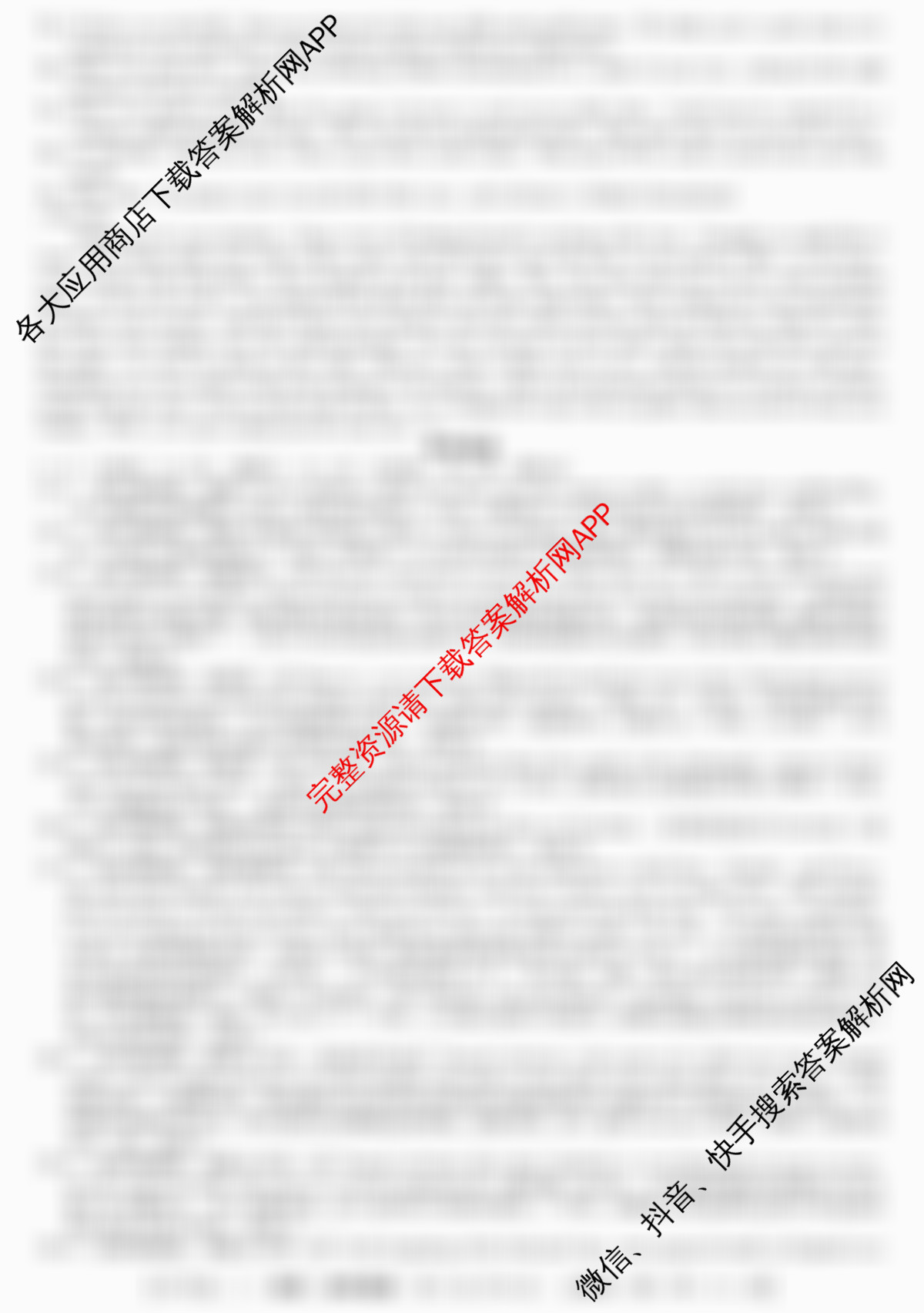 2025~2026全国名校高一下学期第二次月考试卷各科答案及试卷(已更新化学(必修第二册-RJ-G-唐)、语文(必修下册-BB-X-F-唐)、历史(《中外历史纲要下》-BB-X-F-唐)等10份)英语答案