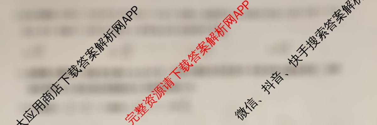 九师联盟2025-2026高三学业评估(4月)各科答案及试卷(已更新化学(W) 政治(W) 化学(S)等16份)数学试题