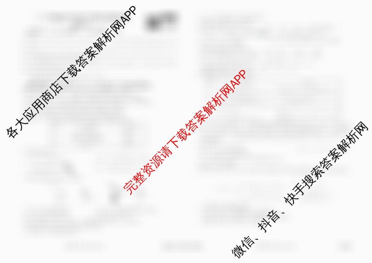 衡水金卷先享题调研卷2026年普通高等学校招生全国统一考试模拟试题(三)3各科答案及试卷（含历史(HU)、政治(MH)、生物(FJ)等91份）化学试题
