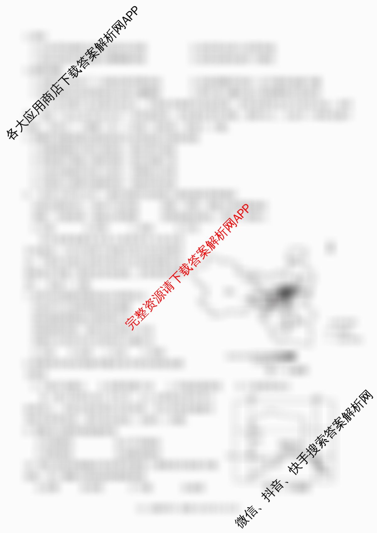 2025学年第一学期浙江北斗星盟阶段性联考高二年级(12.18-19)(已更新技术、政治、地理等11份)地理试题