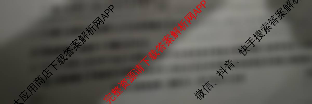 2025年全国高考冲刺信息卷(二): 含物理(安徽)、政治(G2)、政治(G3)试卷解析物理试题