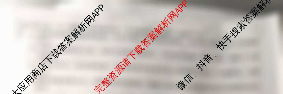 安徽省2025-2026学年第二学期第一次过程性评价高二试卷及答案汇总(已更新政治 数学 英语等9份)语文试题