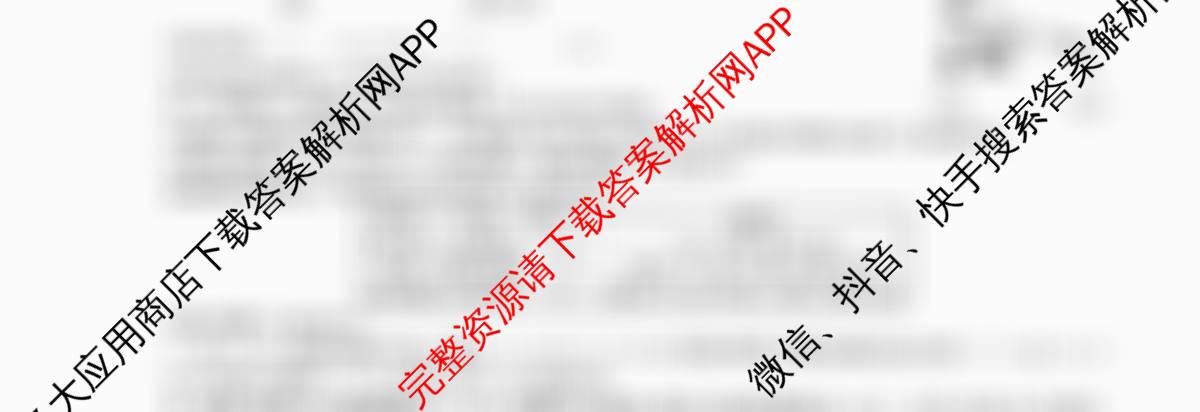 2026届高三总复习名师原创模拟(十二)12试卷及答案汇总（含英语(XS6) 英语(新S6) 生物(HN6)等）化学试题