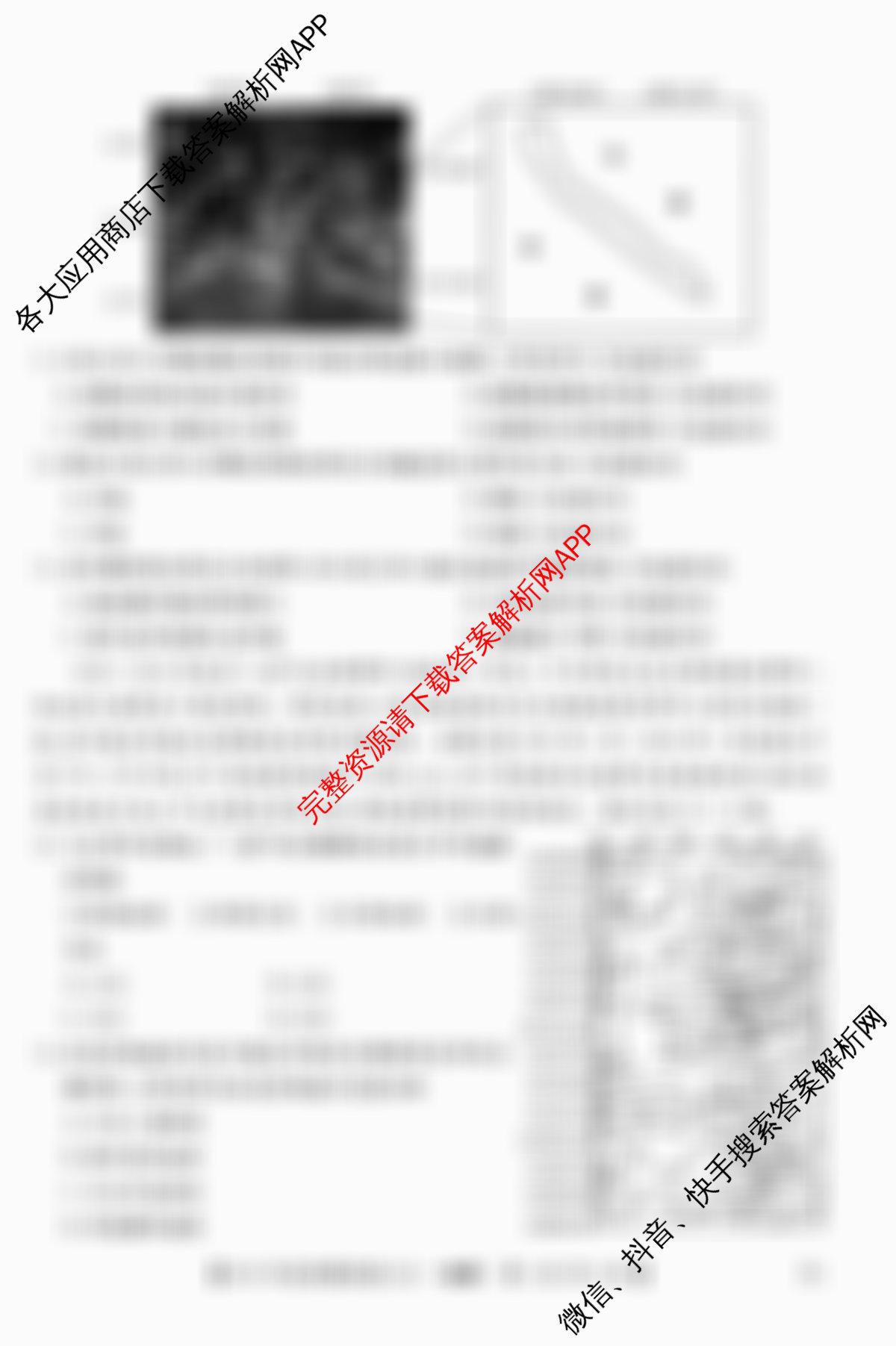 2026年全国高考仿真模拟卷(五)5(已更新历史(E3)、历史(河南)、生物(山东)等35份)地理试题