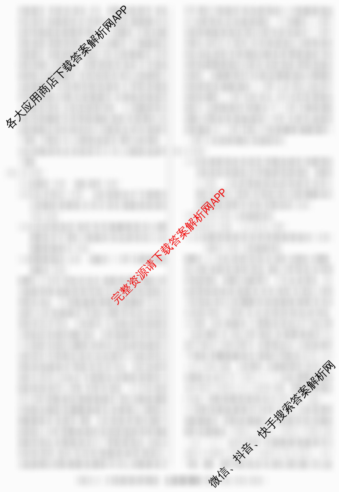 2026届冲刺调研押题实战演练(二)2试卷及答案汇总（含历史(SD6) 历史(新S6J) 政治(SD6)等）生物答案