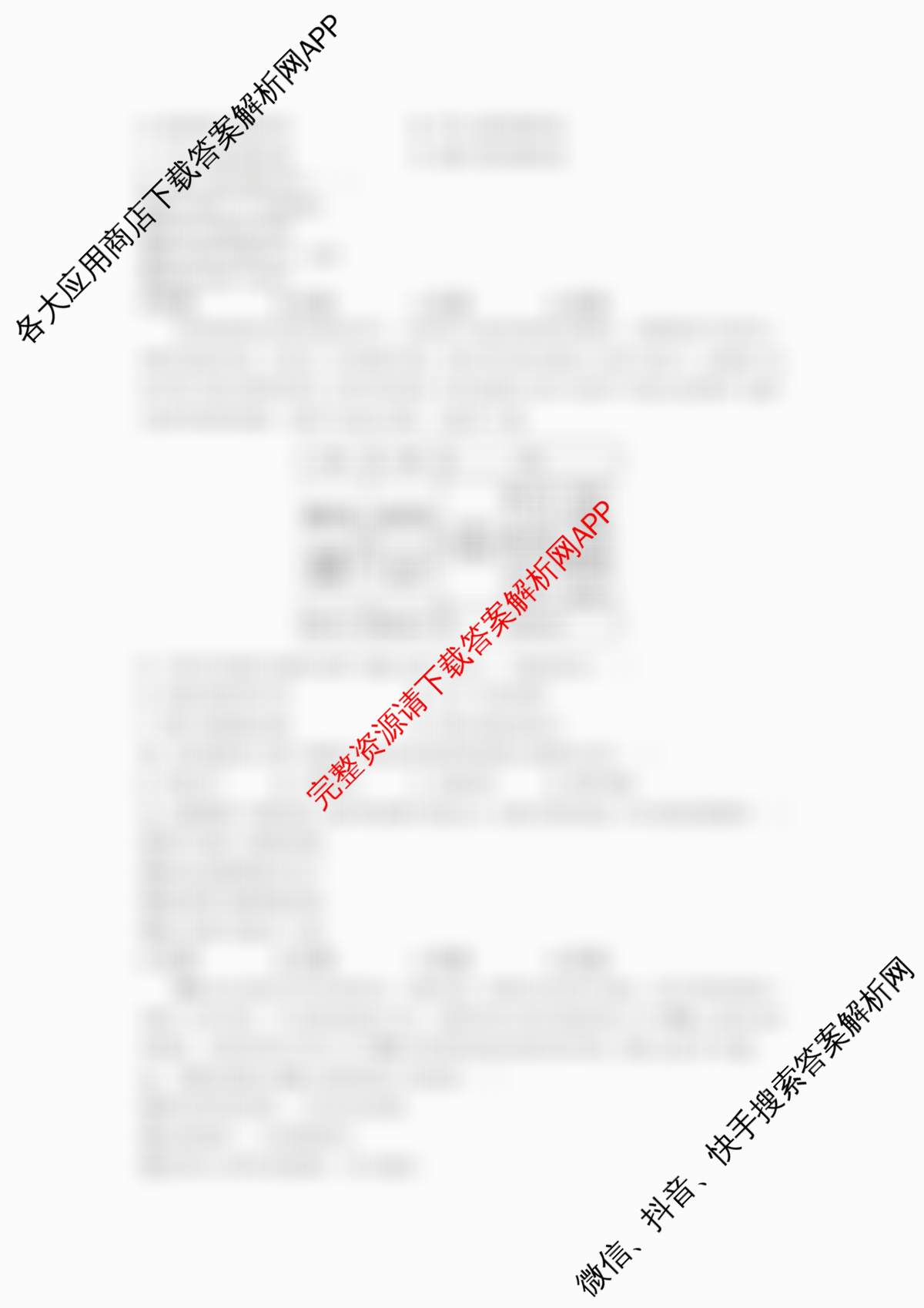 湖北省部分高中协作体2026届上学期一模联考高三(含数学 语文 地理等)地理试题 湖北省部分高中协作体2026届上学期一模联考高三(含数学 语文 地理等)地理试题