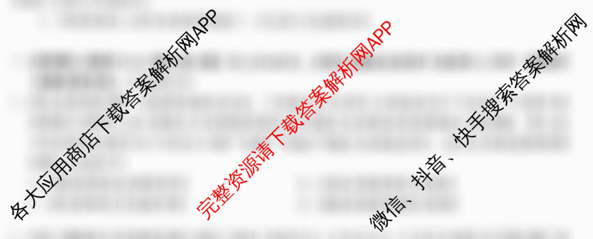 衡中同卷2025-2026学年度高三复滚动卷(一)1试卷及答案汇总（含化学(LE) 物理(HJ) 英语(B)等22份）历史试题