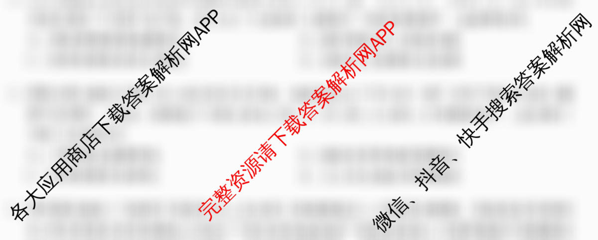 衡中同卷2025-2026学年度高三复滚动卷(一)1试卷及答案汇总（含化学(LE) 物理(HJ) 英语(B)等22份）历史试题