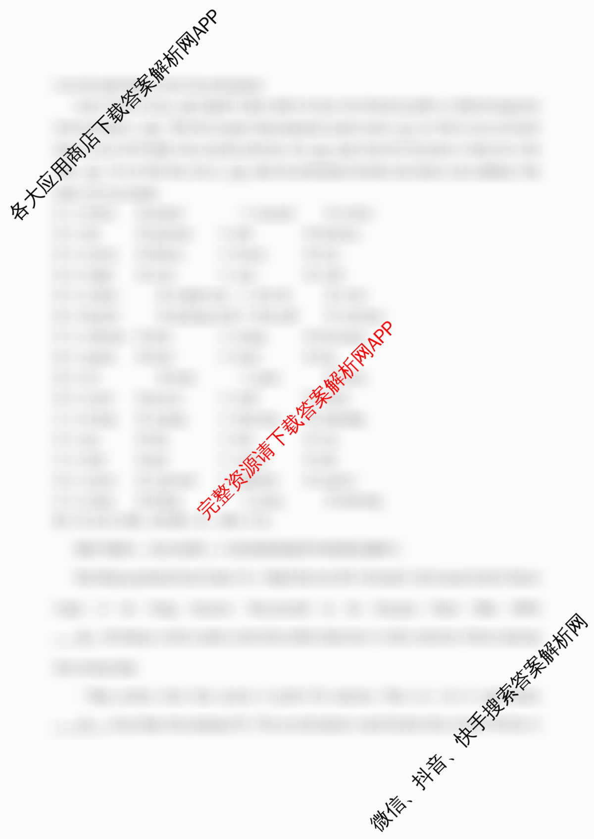 福建省福州一中2024-2025学年第二学期第四学段模块考试高二试卷及答案汇总(已更新历史 政治 英语等9份)英语试题